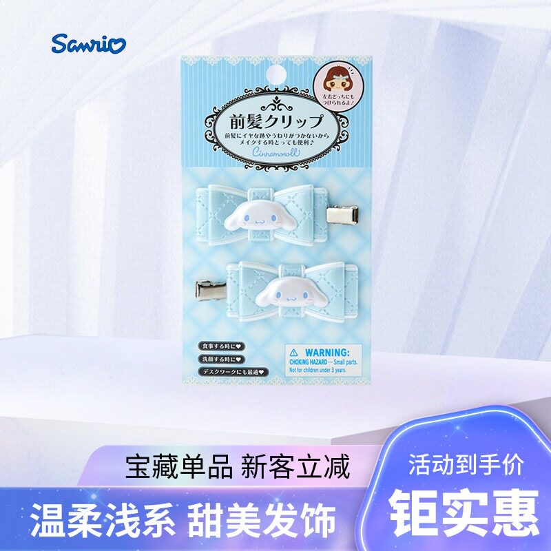 日本sanrio三丽鸥蝴蝶结发夹