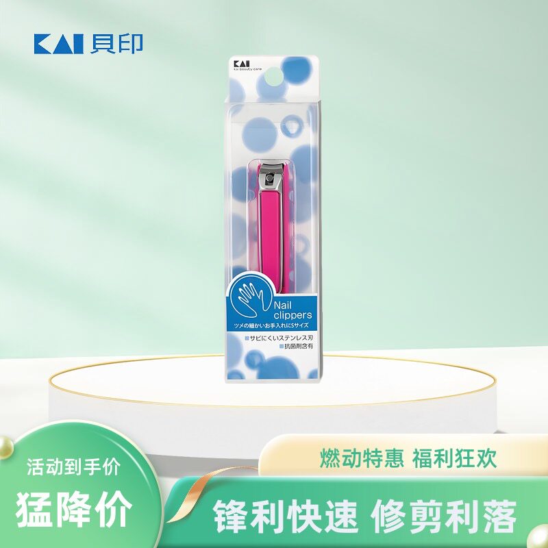 现货 日本Kai贝印进口指甲钳不锈钢防飞溅指甲钳剪指甲刀指甲剪