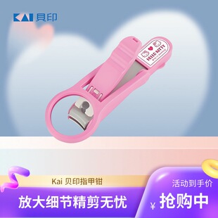 现货 日本贝印指甲剪刀带放大镜防飞溅hello Kitty修甲工具指甲钳