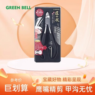 日本Green Bell匠之技指甲剪刀防飞溅带放大镜老人用鹰嘴不锈钢