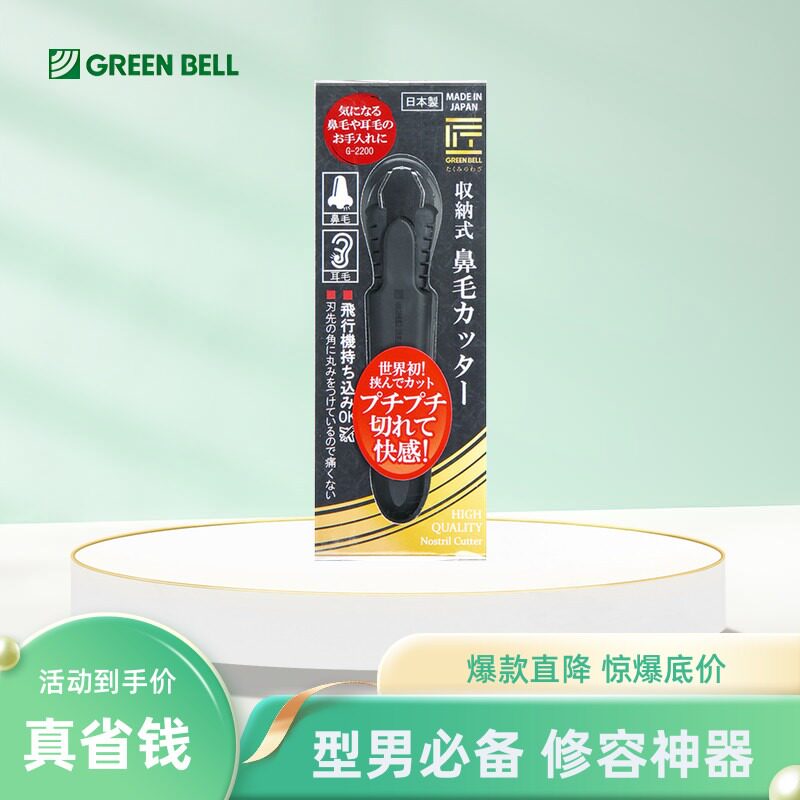 日本进口匠之技鼻毛夹男士专用