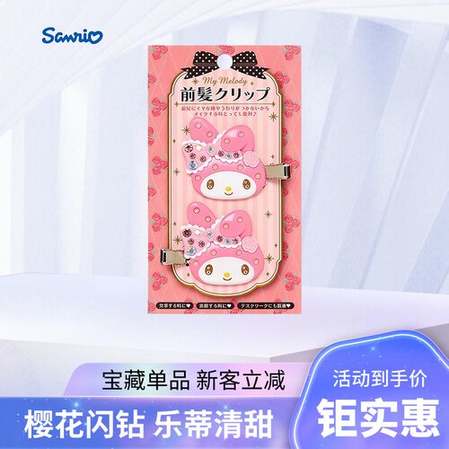日本Sanrio三丽鸥挂件智秀Jisoo同款hello kitty爱心扣娃娃包挂件