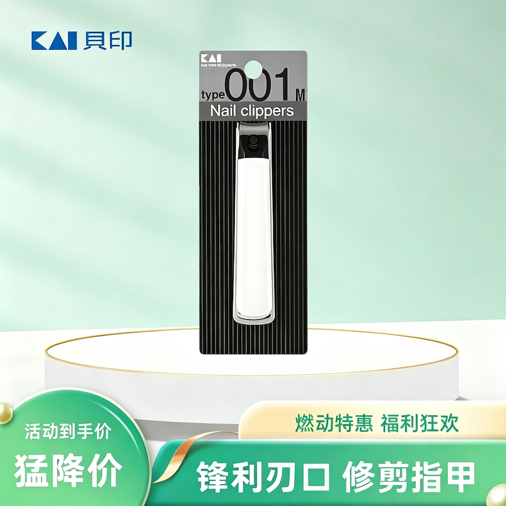 日本进口贝印防飞溅指甲剪刀