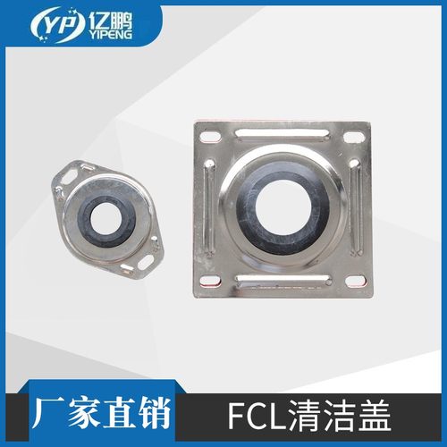 FCL油箱清洁盖 清洗盖FCL-03/04/06/06/08/10 FCF-08/10/12/16/20