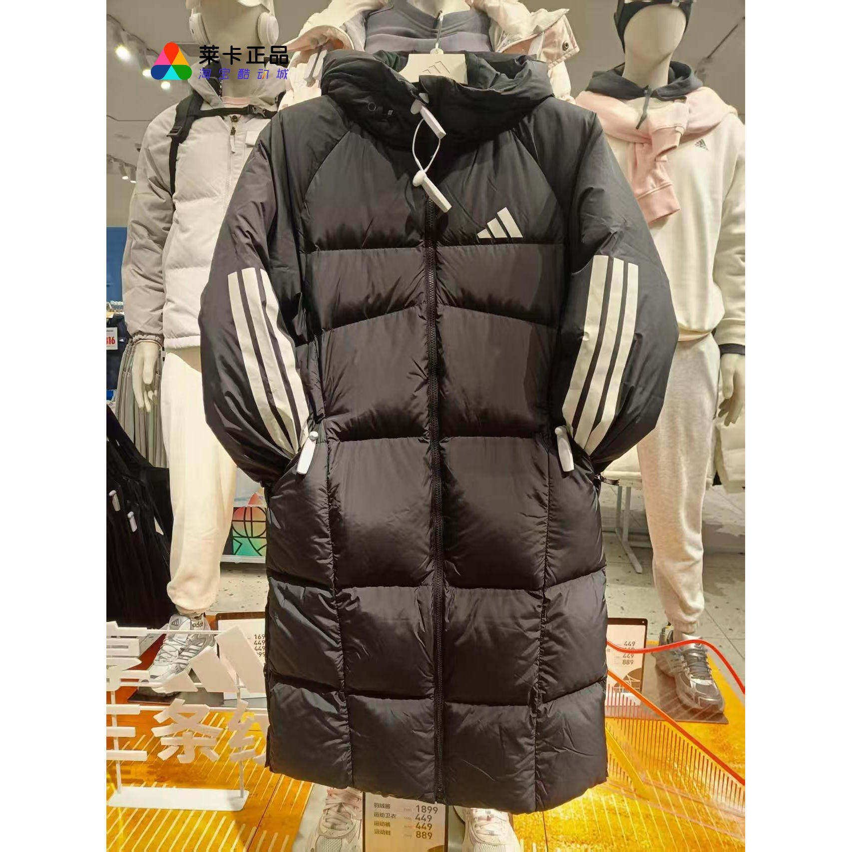 莱卡正品 ADIDAS 科技拒水防风温暖长款保暖600蓬连帽鸭绒羽绒服