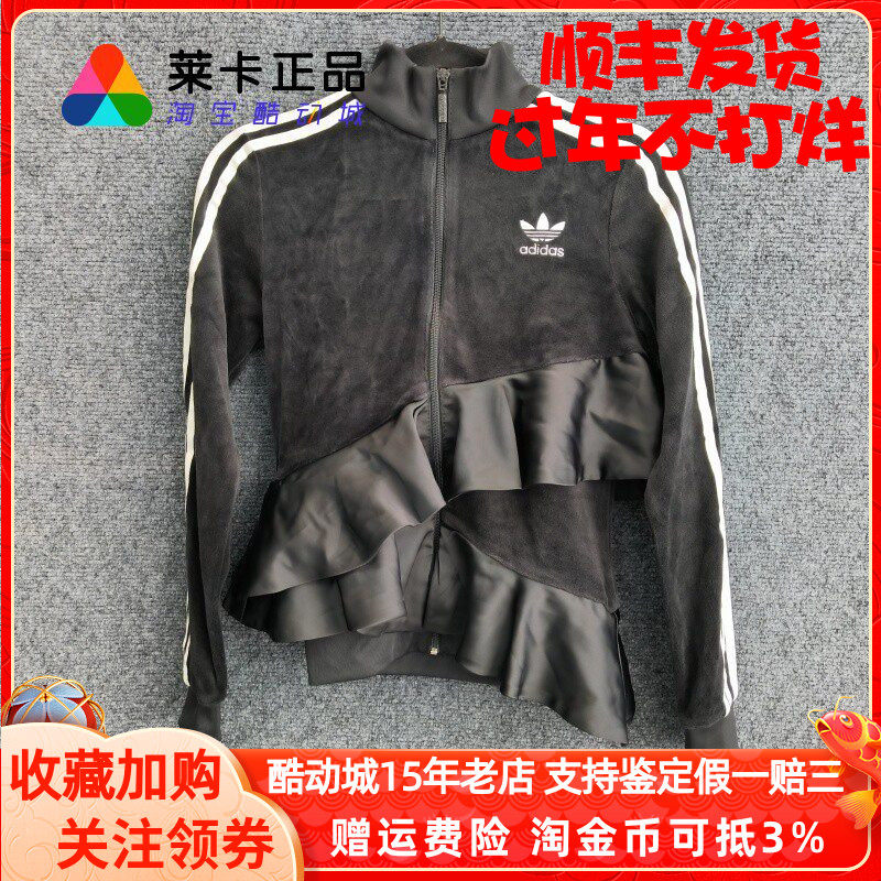 莱卡正品 Adidas/阿迪达斯 Track Jacket 三叶草女子运动休闲外套