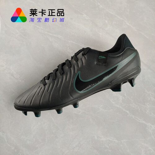 NIKE耐克男女系带足球鞋
