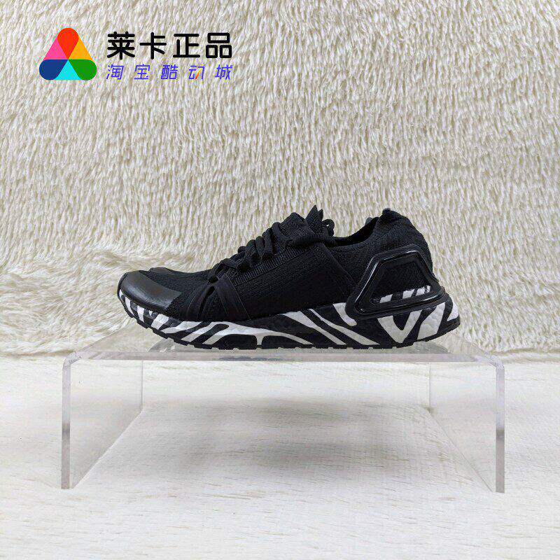 Adidas阿迪达斯女子跑步鞋