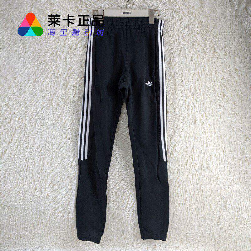 Adidas/阿迪达斯 RADKIN SP 男子休闲运动小脚收口长裤 DU8137