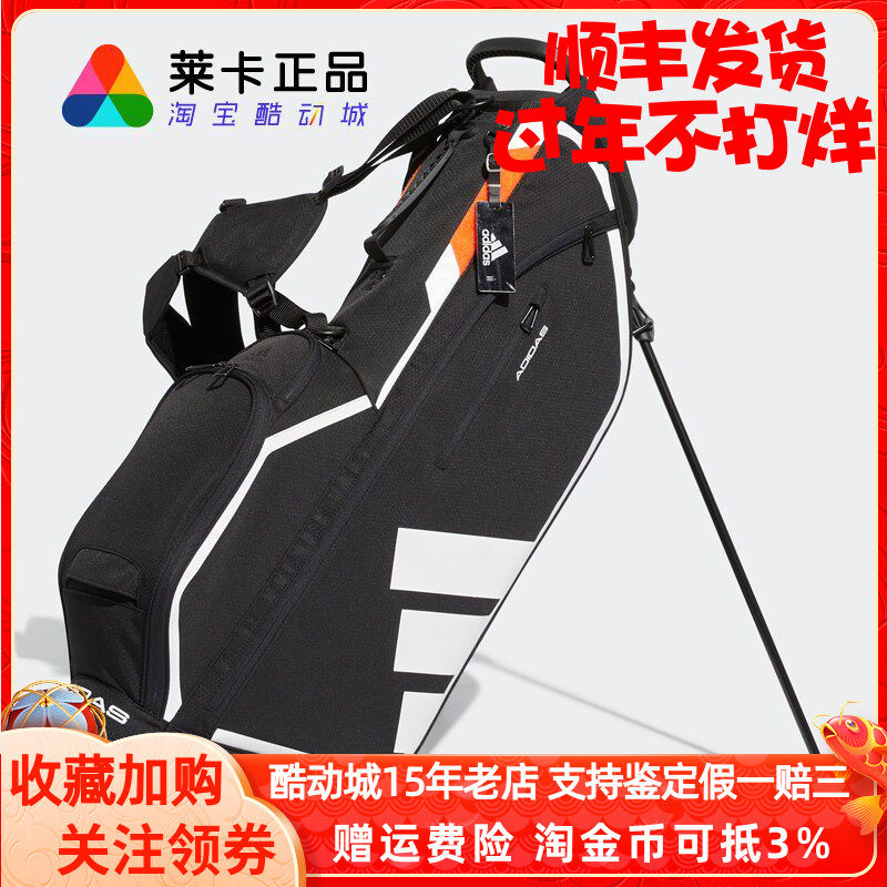 Adidas/阿迪达斯3-Stripes Golf高尔夫球包标准支架包收纳HG5751