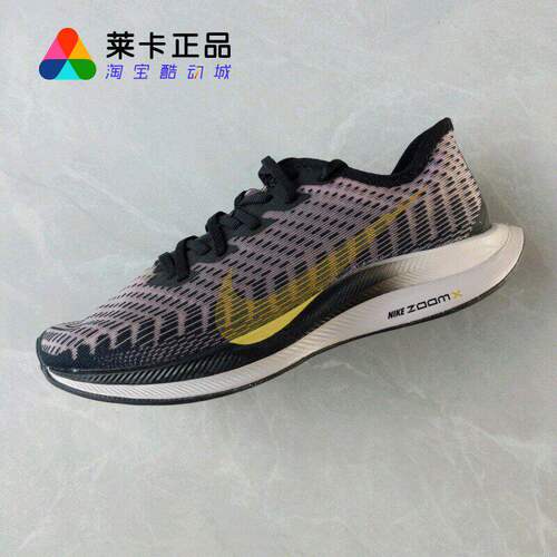 耐克ZOOM女子超级飞马跑步鞋