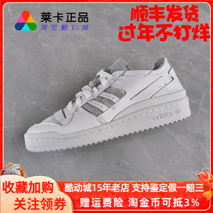 莱卡正品 ADIDAS/阿迪达斯 Forum 84 Minimalist Icons经典运动鞋