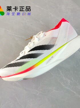 莱卡正品 ADIDAS ADIZERO TAKUMI SEN 10 男女马拉松玻纤柱跑鞋