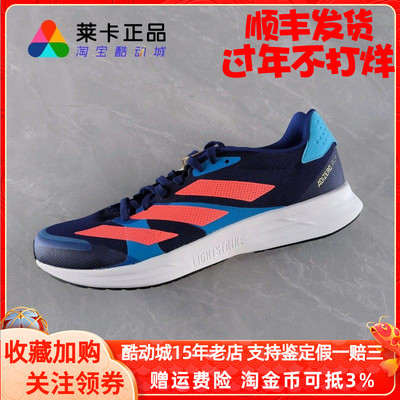 ADIZERORC4竞速男子跑步鞋