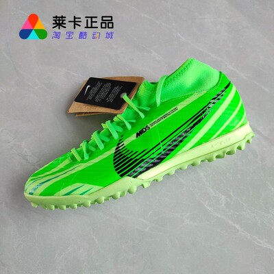 NIKE耐克男女系带足球鞋