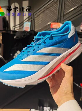 莱卡正品 ADIDAS Adizero Sl 2男女马拉松防滑竞速体测训练跑步鞋