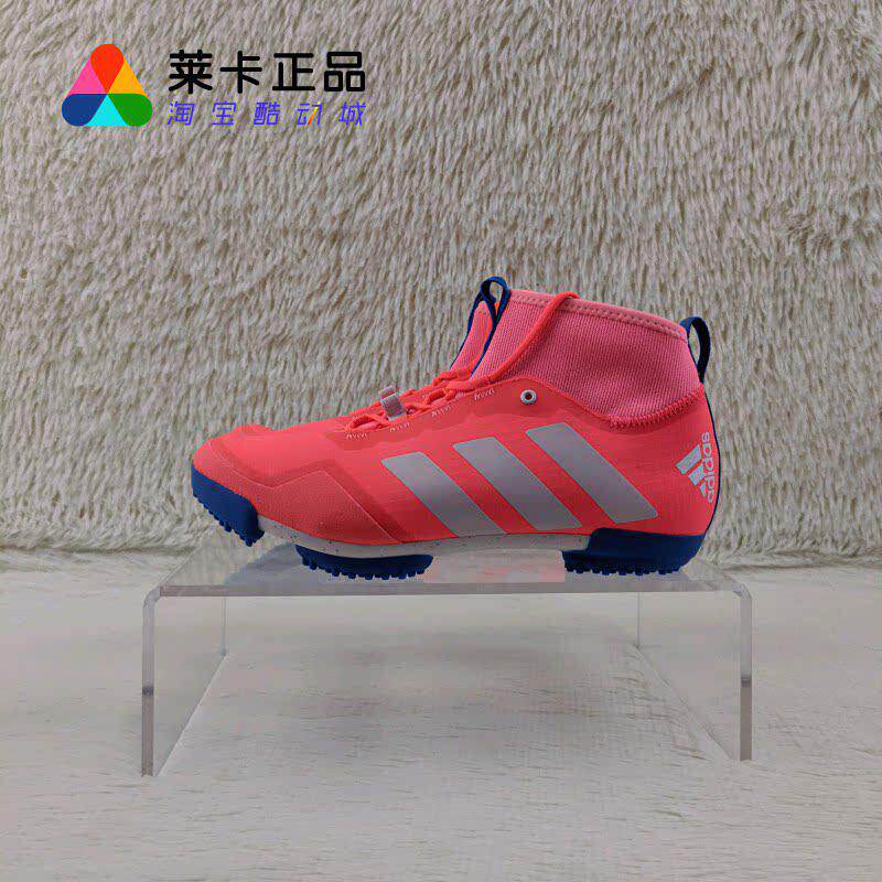 Adidas/阿迪达斯THE GRAVEL CYCLING 女休闲运动单车骑行鞋GW5331