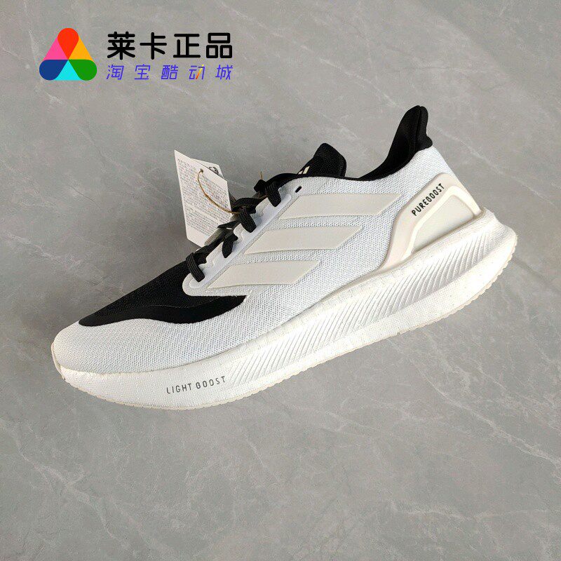莱卡正品 ADIDAS PUREBOOST 5 男子超轻缓震回弹体测跑步运动鞋