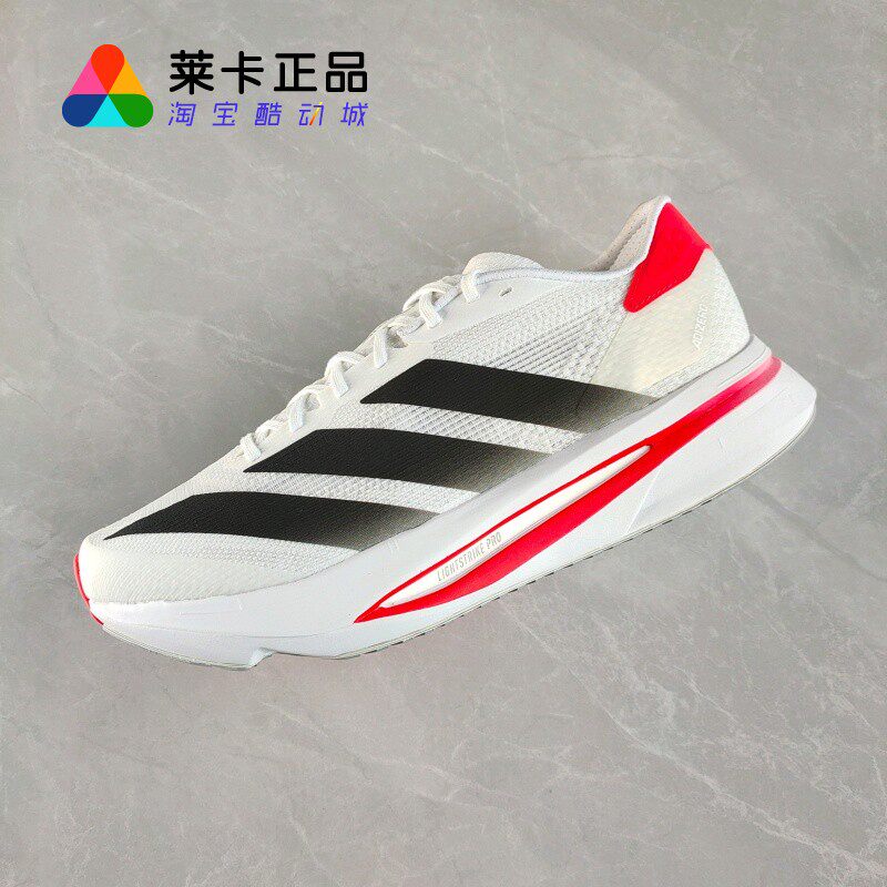 莱卡正品 ADIDAS Adizero Sl 2男女马拉松防滑竞速体测训练跑步鞋