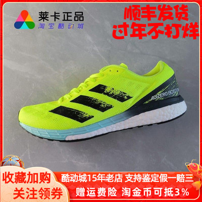 阿迪达斯男女波士顿跑步鞋