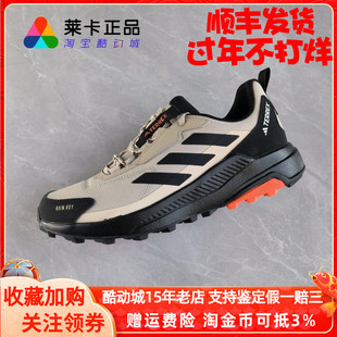 莱卡正品 ADIDAS TERREX ANYLANDER R.RDY男子户外登山徒步运动鞋