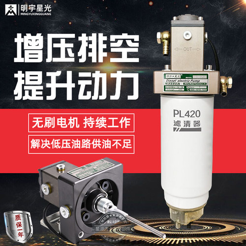 PL420柴油增压泵解放东风德龙