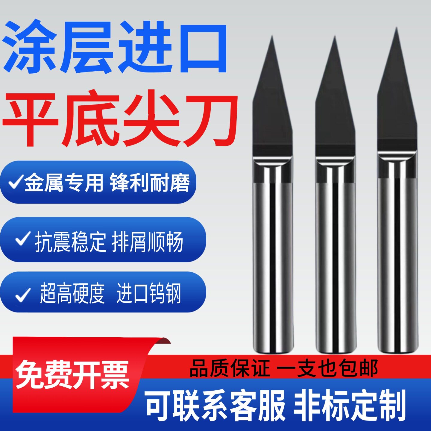 3.175进口涂层平底尖刀金属尖刀图片