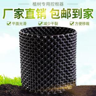 景观树围栏控根器新料pvc种植用围土栏防止水土流失排水板