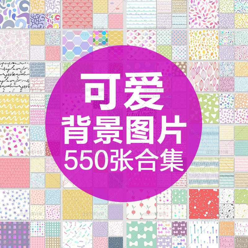 可爱女生sai背景图片无缝平铺图案花纹桌面壁纸高清背景设计素材