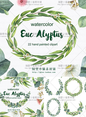 EPS矢量森系水彩绿色植物叶子花环卡片背景 PSD+PNG免抠设计素材