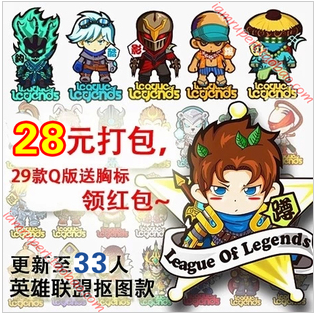 33款英雄联盟LOL人物T恤印画烫画热转印PNG透明底抠图案P111