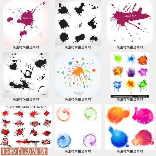 产品为电子虚拟素材，非实物货品，不发快递，全部为百度网盘下载；产品价格包含产品介绍里的所有素材！