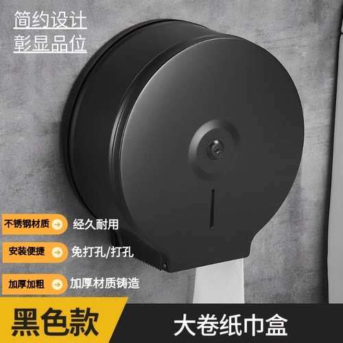 加厚不锈钢防水壁挂酒店大盘纸盒