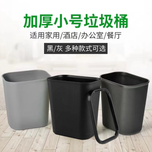 垃圾桶米莱长方形垃圾桶容量大15