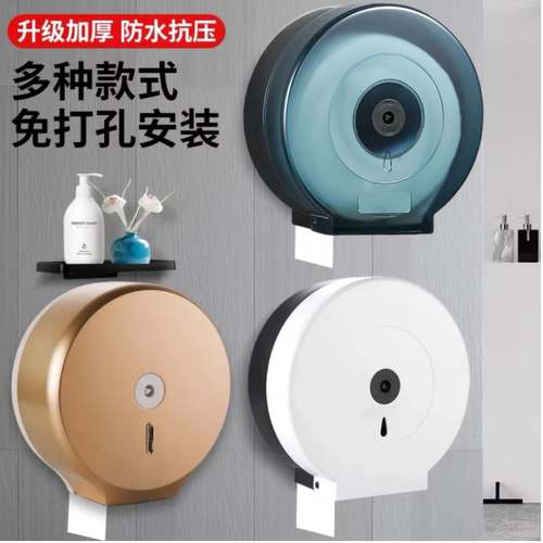 北奥配件齐全半透明磨砂纸巾架
