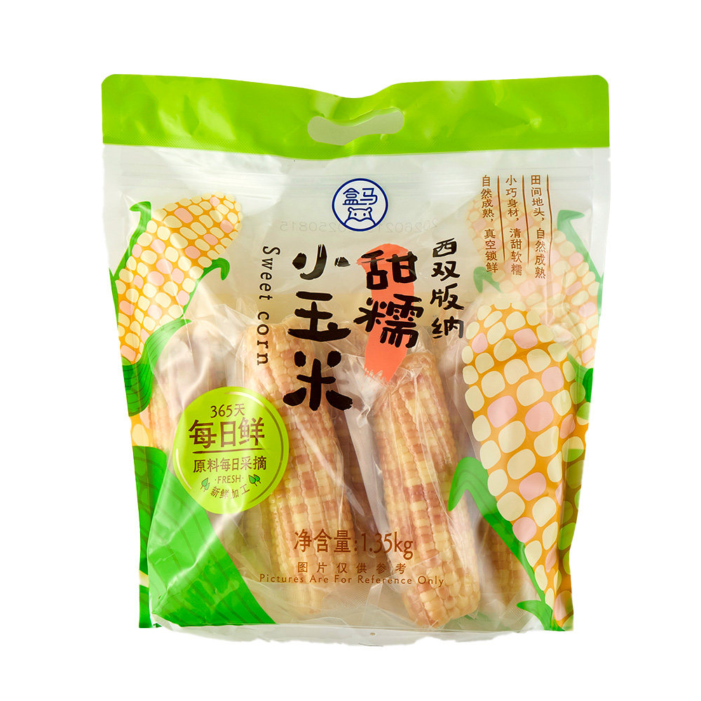 盒马工坊西双版纳甜糯小玉米1.35kg 6支香甜软糯快手早餐下午茶,水产肉类/新鲜蔬果/熟食,新鲜玉米,淘宝优惠券,粉丝福利购,淘宝优惠卷