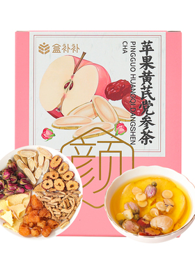 盒马代购盒补补苹果黄芪党参茶10g*10主根切制多次冲泡补气血