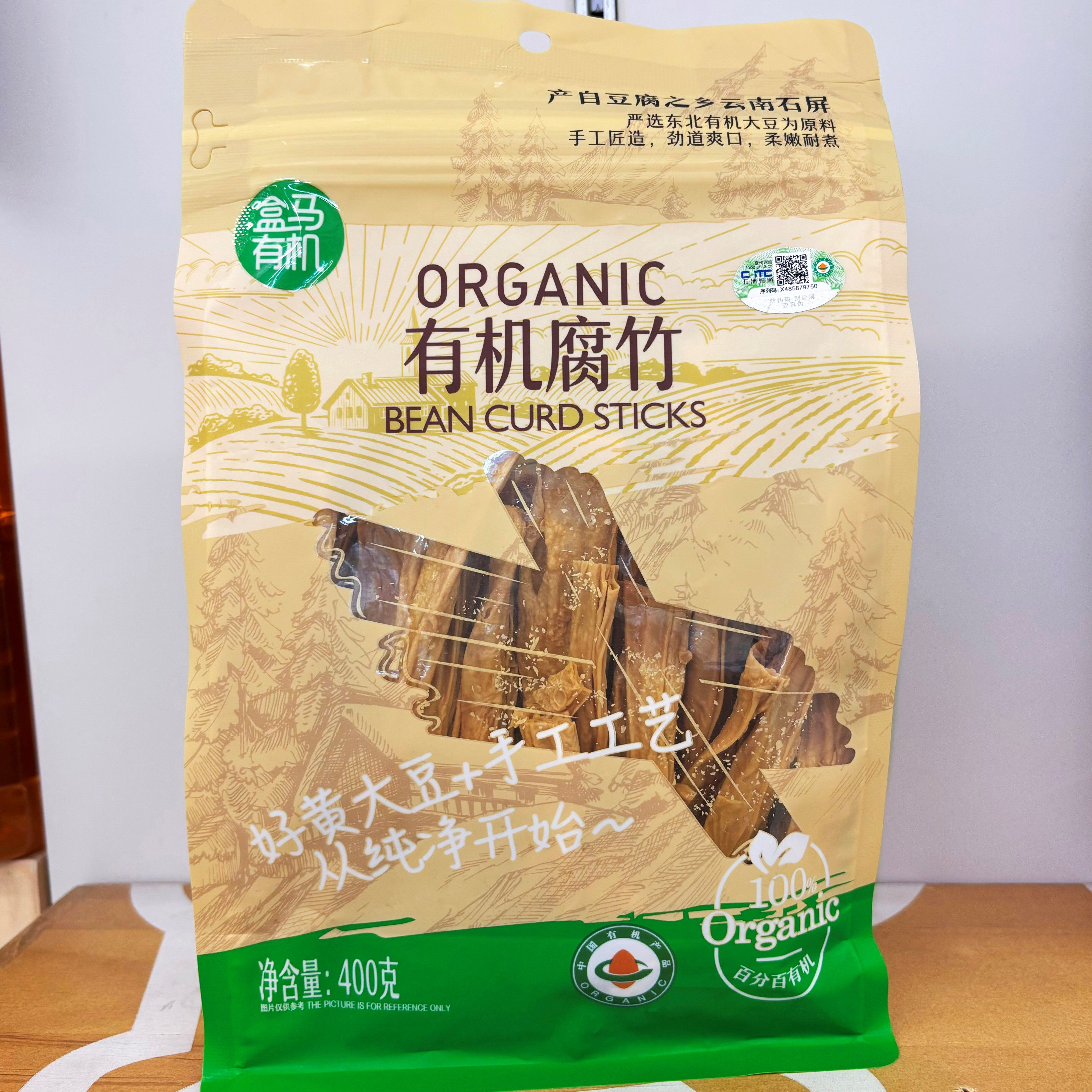 代购盒马有机腐竹400g腐竹段豆腐皮黄豆油豆皮涮火锅