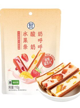 盒马代购奶呼呼酸奶水果条110g添加益生元高膳食纤维去核