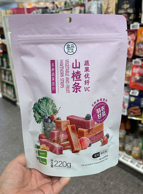 盒马代购 蔬果优纤VC山楂条 220g健康营养膳食纤维软糯香甜