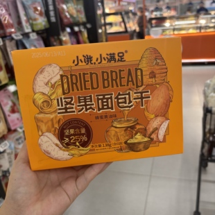 坚果面包干 小满足 蜂蜜黄油味138g小饱腹零食 小饿 盒马代购
