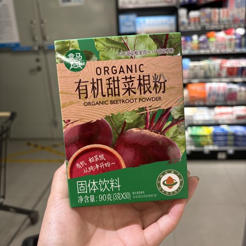盒马代购 有机甜菜根粉90g(3g*30) 有机商品 富含叶酸 新鲜萃取