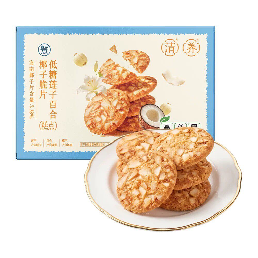 盒马代购低糖莲子百合椰子脆片(糕点)120g低糖多重酥脆清甜回味