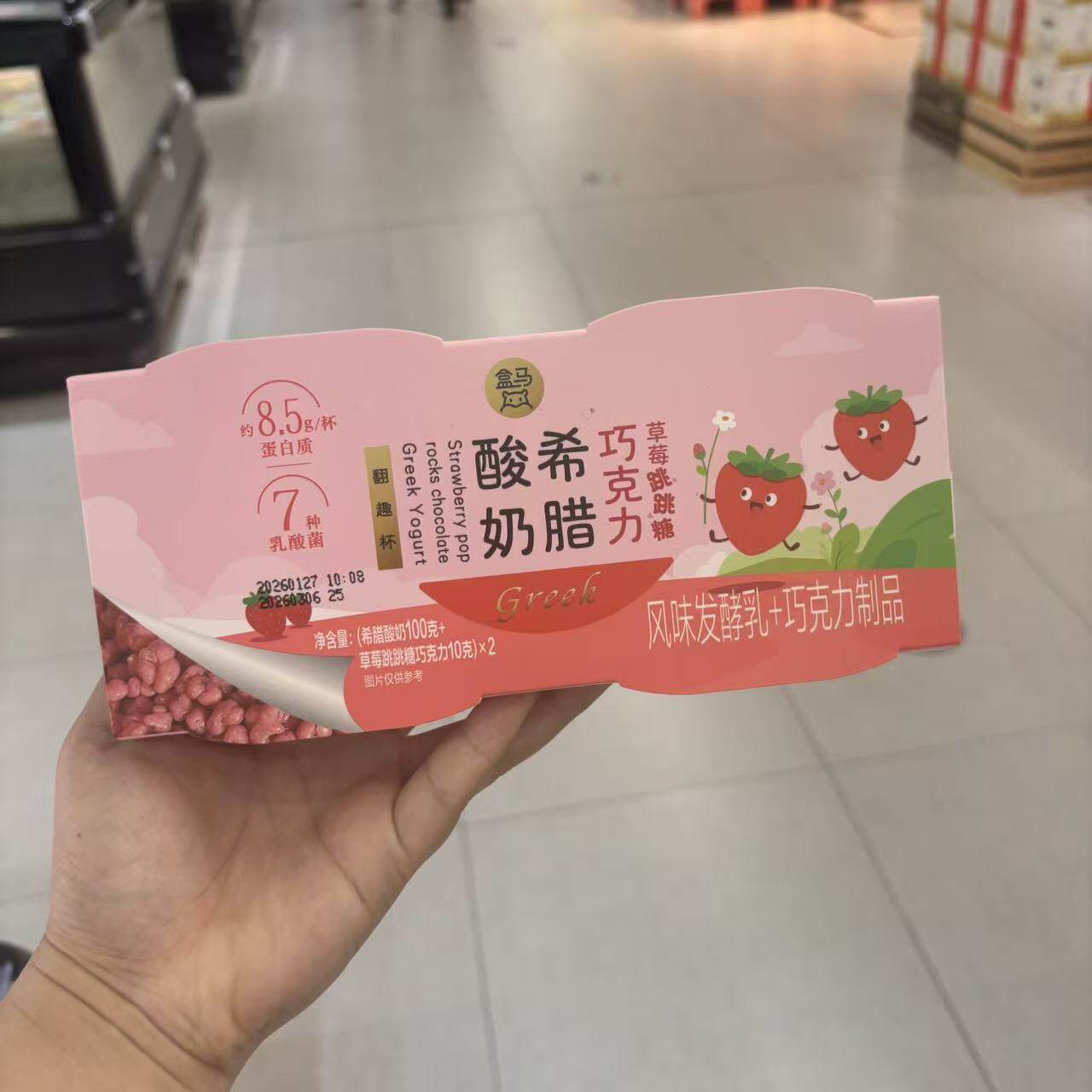 盒马代购翻趣杯酸奶(草莓脆)108g*2冷藏酥脆草莓冻干绵密酸奶