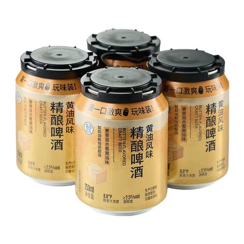 盒马代购黄油皮尔森啤酒迷你罐250ml*4精酿皮尔森黄油风味