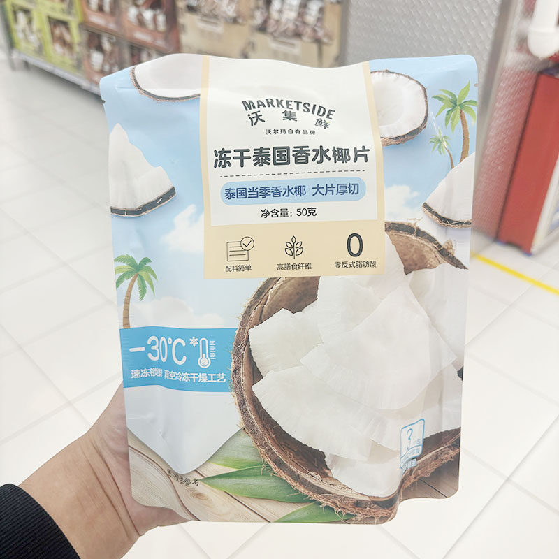 沃尔玛代购沃集鲜冻干泰国香水椰片50g大片厚切高膳食纤维