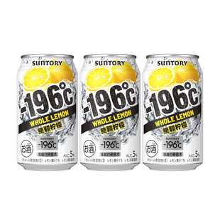 盒马代购SUNTORY-196°C柠檬汽泡酒330ml*3气泡酒真实柠檬汁