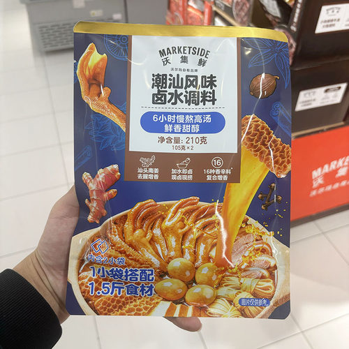 沃尔玛代购沃集鲜潮汕风味卤水调料210g6小时慢熬高汤鲜香甜醇