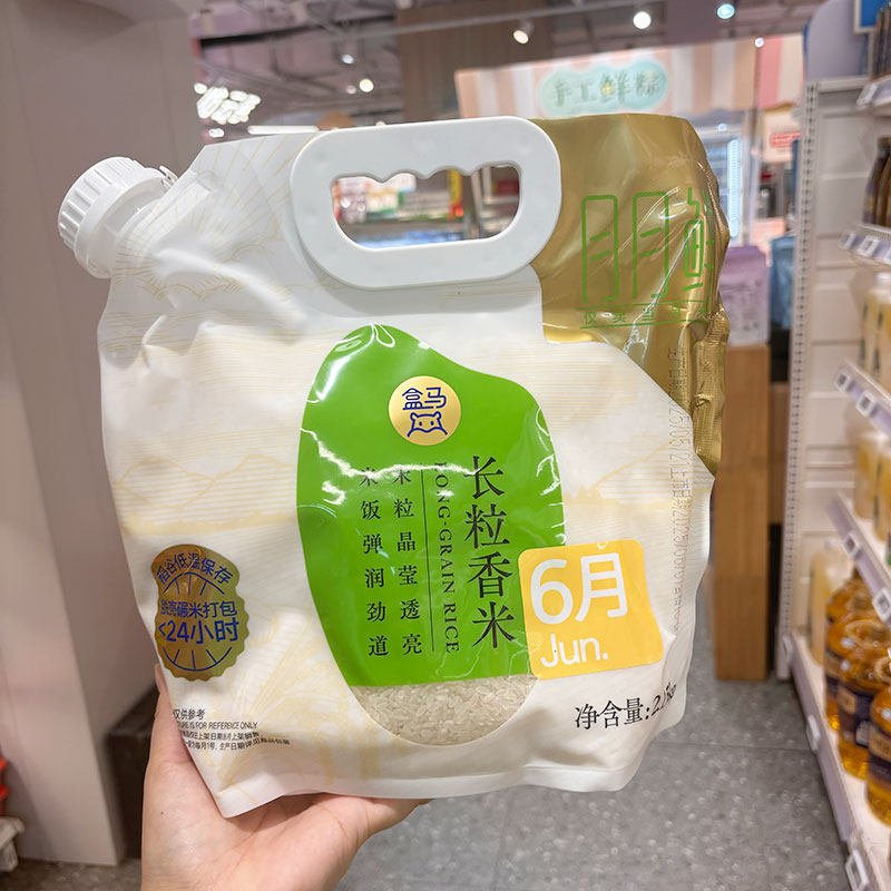 代购盒马2025新米盒马 月月鲜长粒香米2.15kg粒粒分明松软Q弹,粮油调味/速食/干货/烘焙,大米,淘宝优惠券,粉丝福利购,淘宝优惠卷