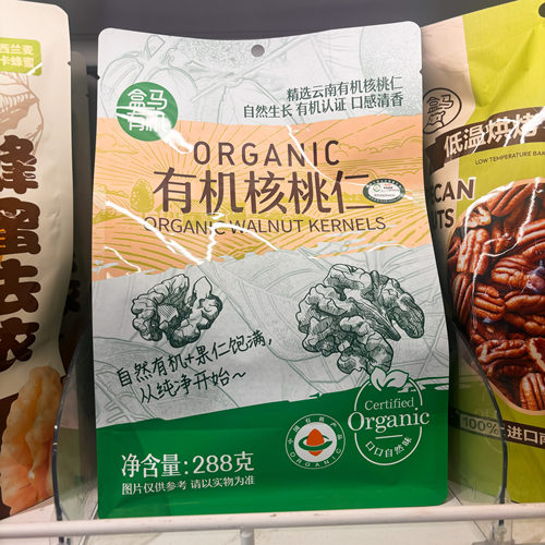 盒马代购有机核桃仁288g果仁原味云南甄选有机认证孕妇儿童可吃